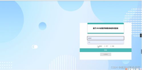 基于java的图书销售商城系统w268z9计算机毕设ssm